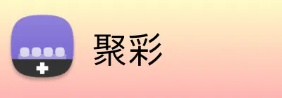 聚彩 Logo